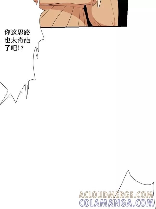 《恋爱绝缘体》第46话 第19页