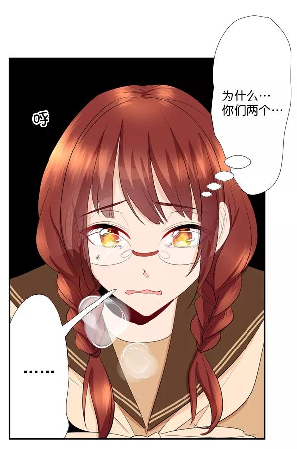 《恋爱绝缘体》第46话 第35页