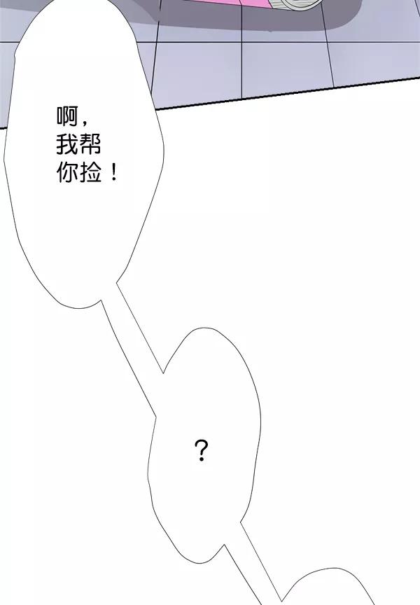 《恋爱绝缘体》第46话 第53页