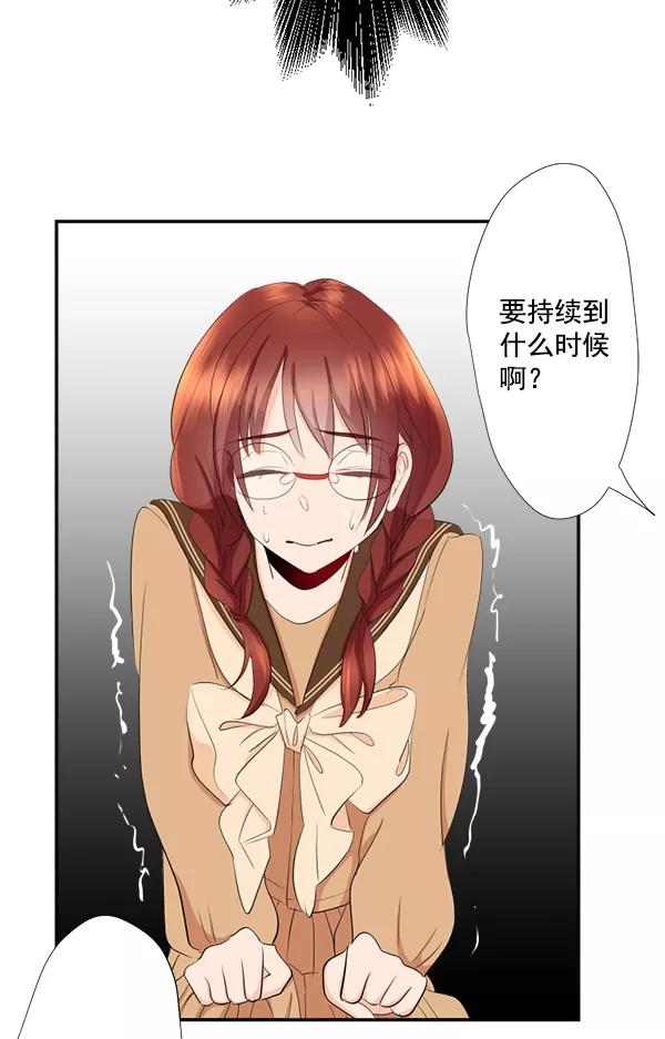 《恋爱绝缘体》第46话 第33页