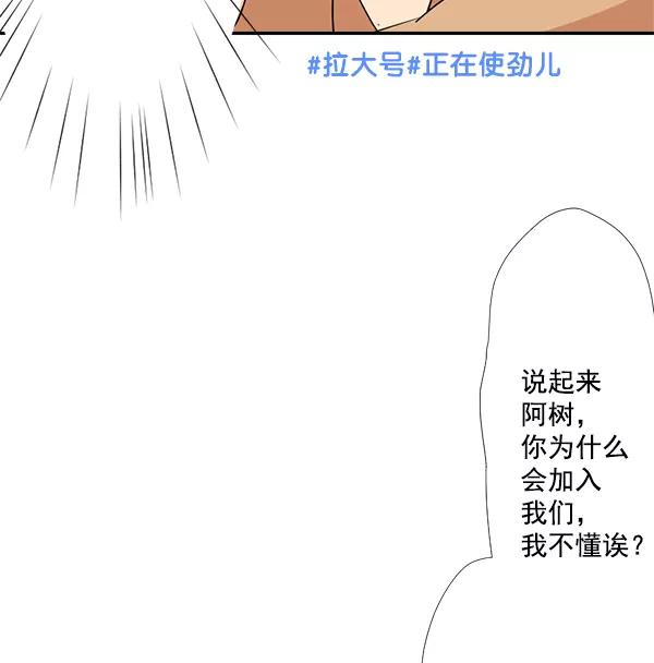 《恋爱绝缘体》第46话 第14页