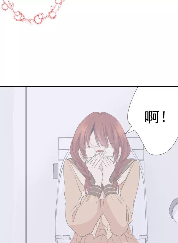 《恋爱绝缘体》第46话 第51页