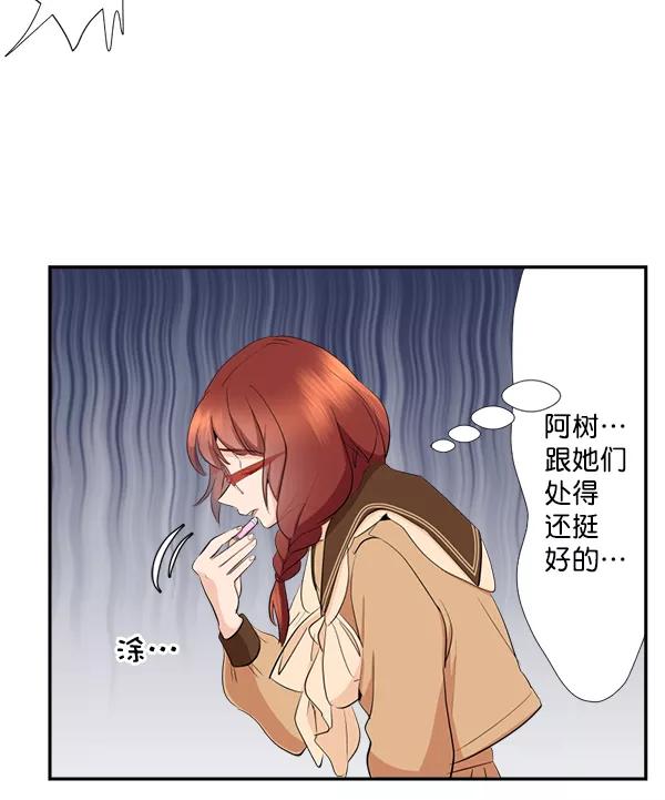《恋爱绝缘体》第46话 第23页