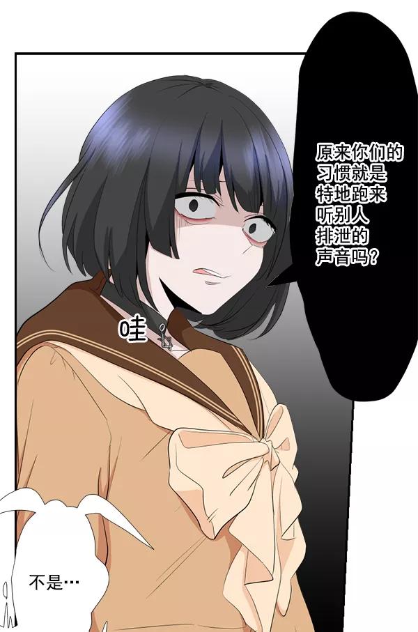 《恋爱绝缘体》第46话 第18页