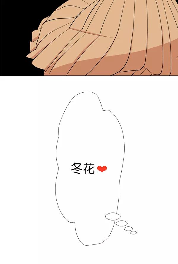 《恋爱绝缘体》第46话 第57页
