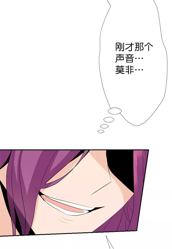 《恋爱绝缘体》第46话 第54页