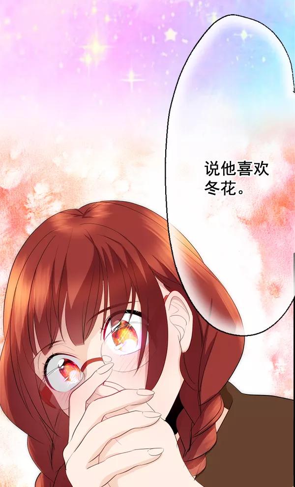 《恋爱绝缘体》第46话 第44页