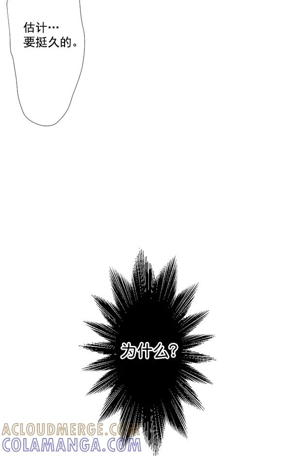 《恋爱绝缘体》第46话 第34页