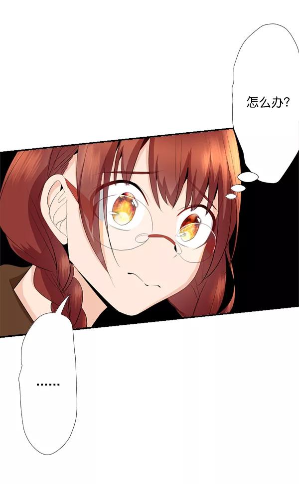 《恋爱绝缘体》第46话 第8页