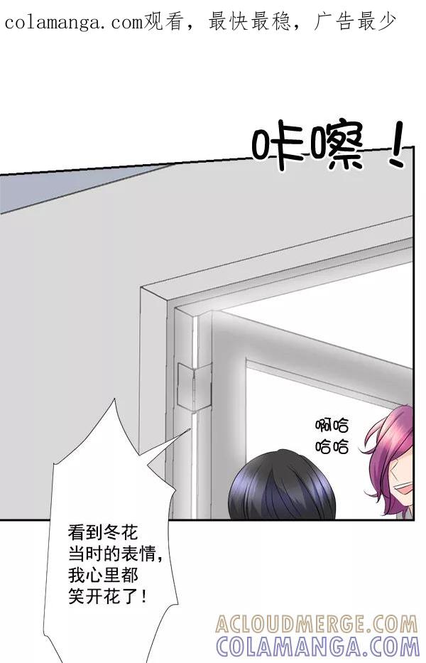 《恋爱绝缘体》第46话 第1页