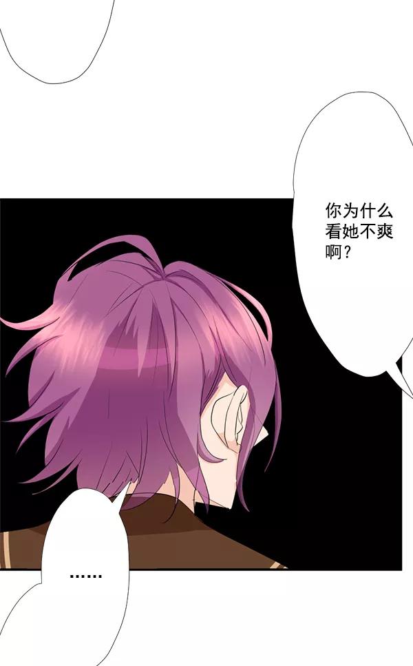 《恋爱绝缘体》第46话 第41页