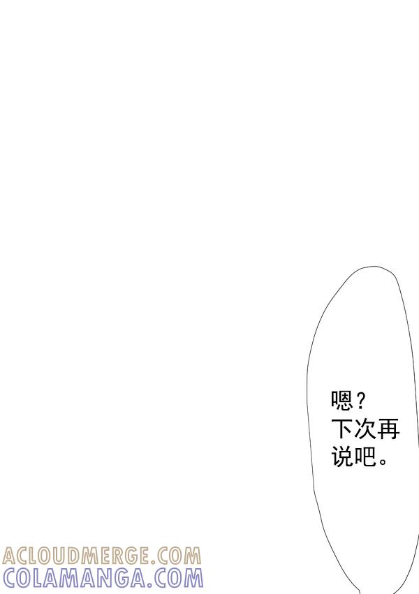 《恋爱绝缘体》第47话 第28页