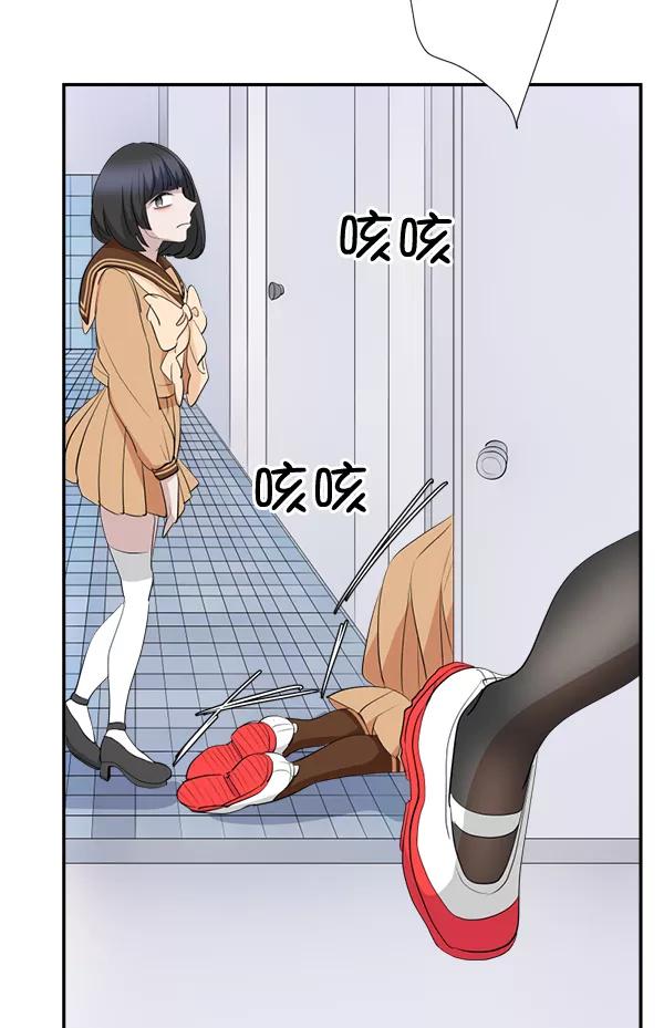《恋爱绝缘体》第47话 第71页