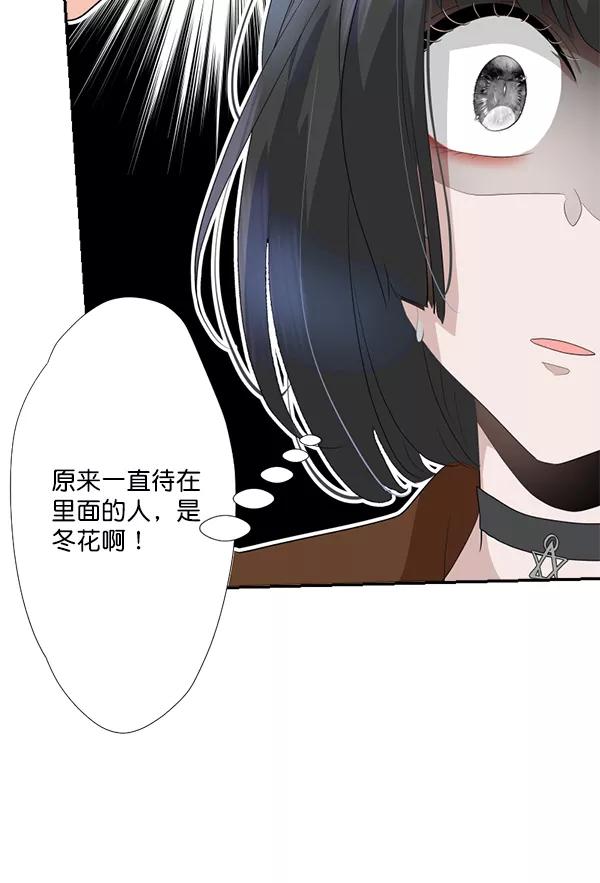 《恋爱绝缘体》第47话 第12页