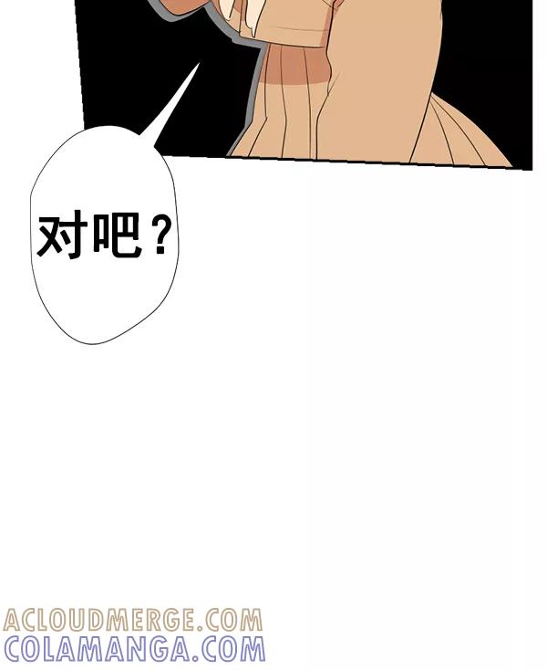 《恋爱绝缘体》第47话 第31页