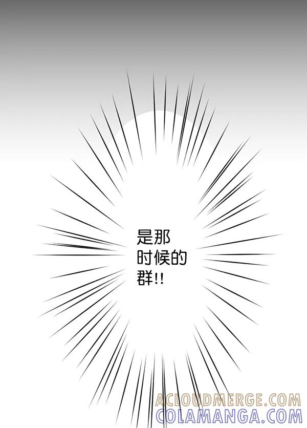 《恋爱绝缘体》第47话 第46页