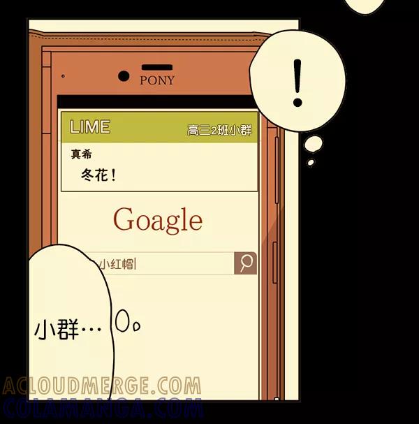 《恋爱绝缘体》第47话 第43页