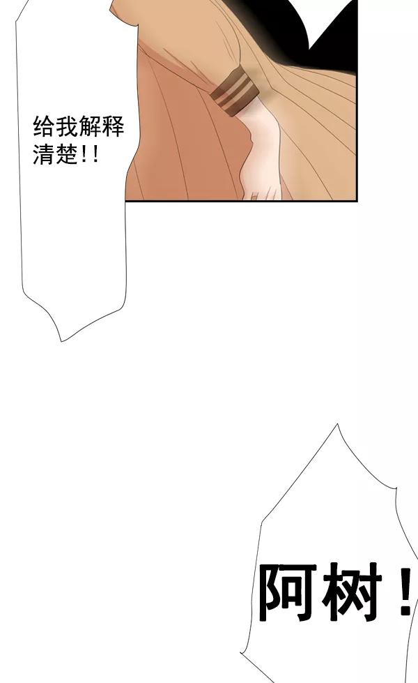 《恋爱绝缘体》第47话 第26页