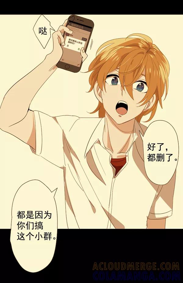 《恋爱绝缘体》第47话 第52页