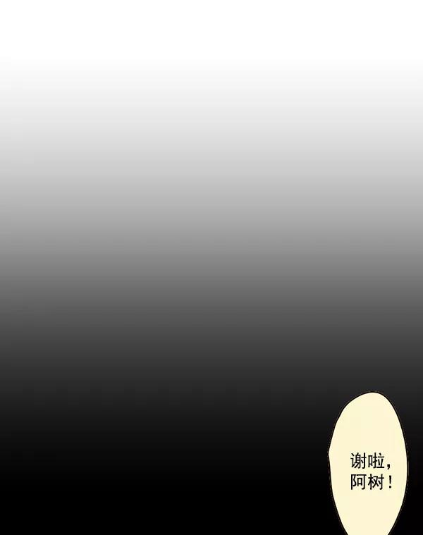 《恋爱绝缘体》第47话 第42页