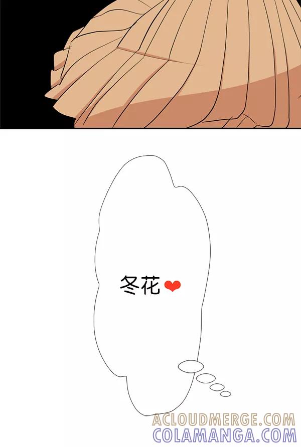 《恋爱绝缘体》第47话 第7页