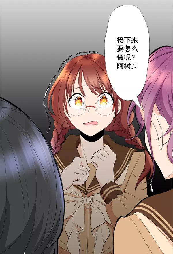 《恋爱绝缘体》第47话 第33页