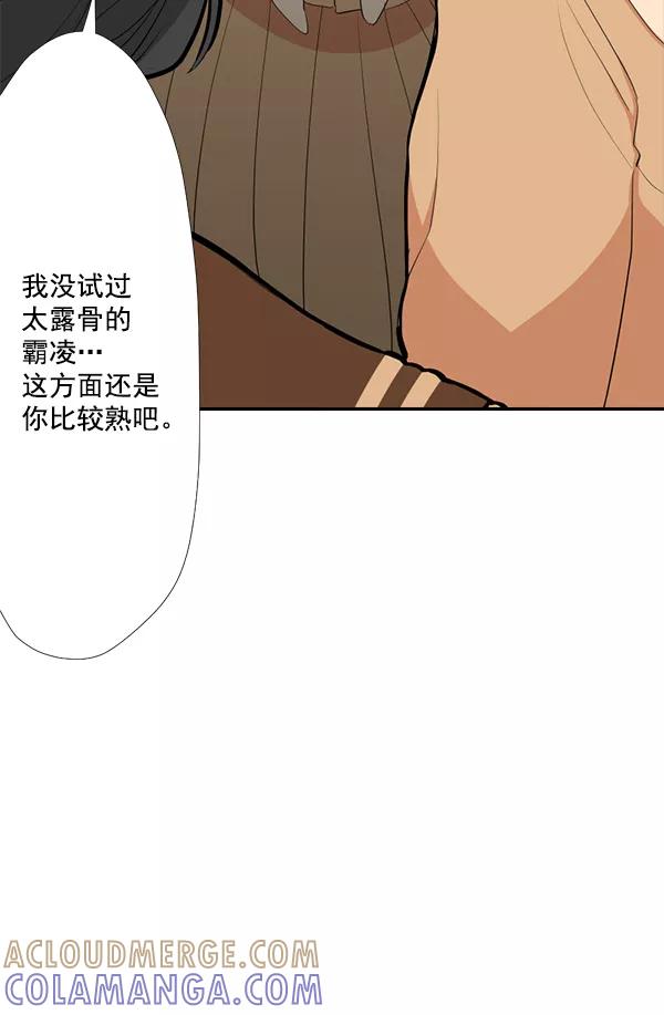 《恋爱绝缘体》第47话 第34页