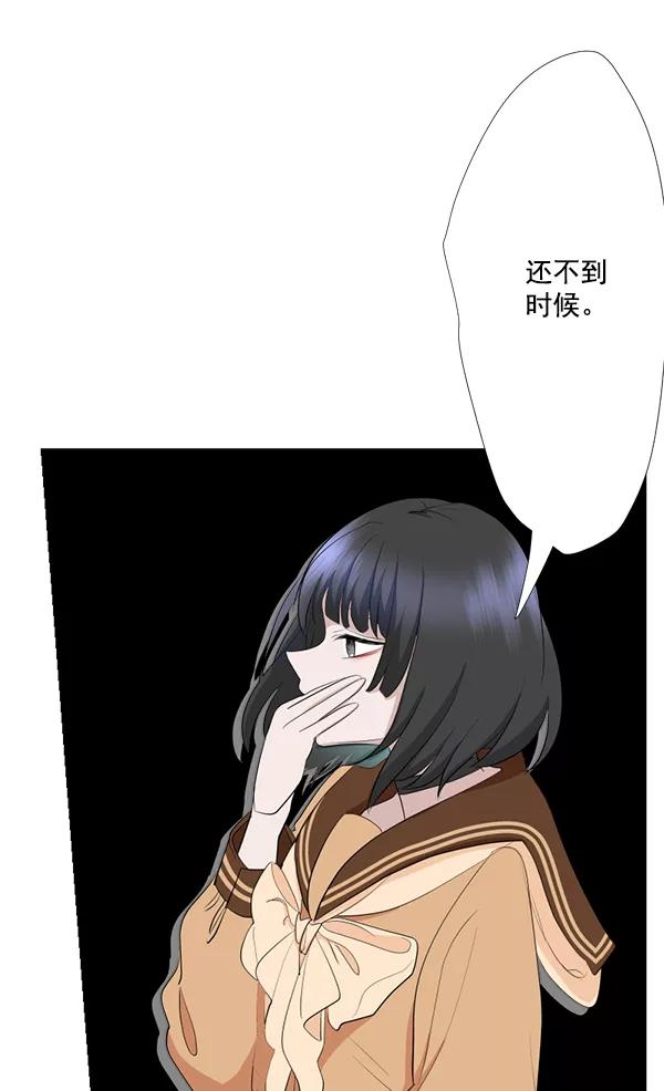 《恋爱绝缘体》第47话 第30页