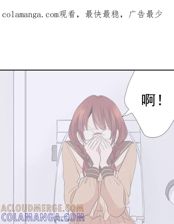 《恋爱绝缘体》第47话 第1页
