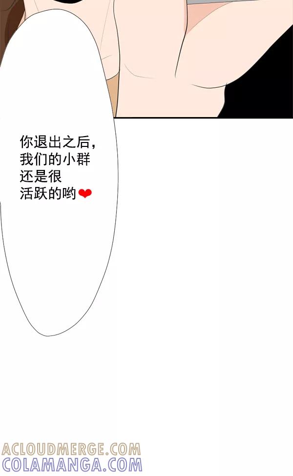 《恋爱绝缘体》第47话 第49页