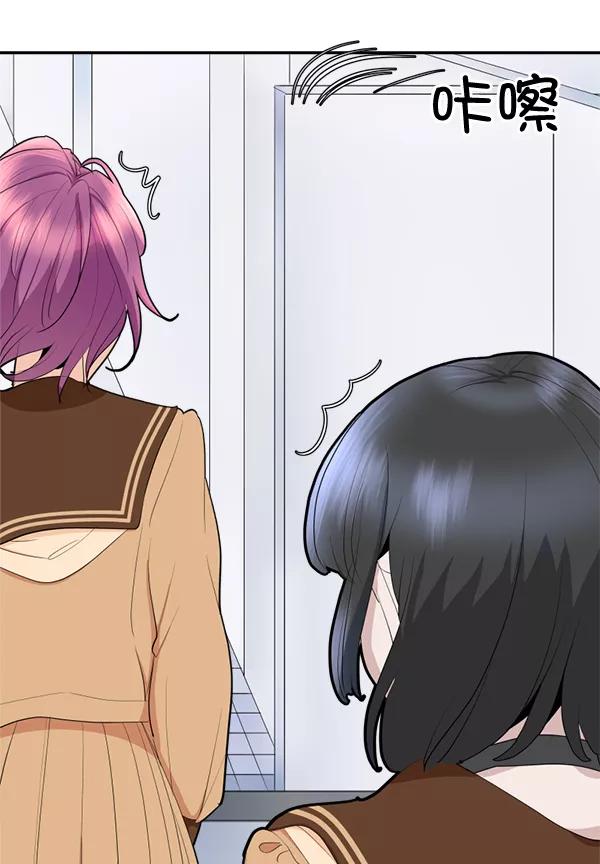 《恋爱绝缘体》第47话 第15页