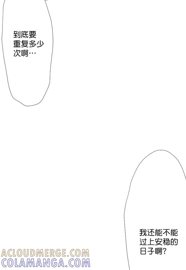 《恋爱绝缘体》第47话 第58页