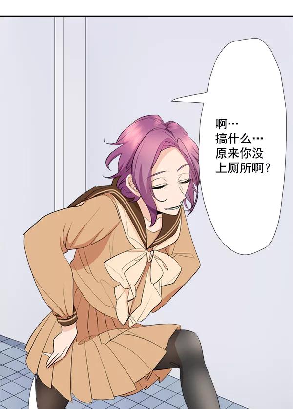 《恋爱绝缘体》第47话 第65页