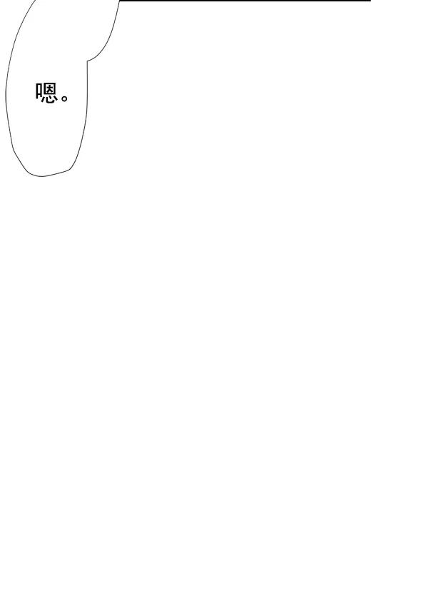 《恋爱绝缘体》第47话 第21页