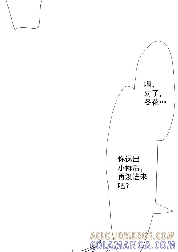 《恋爱绝缘体》第47话 第40页