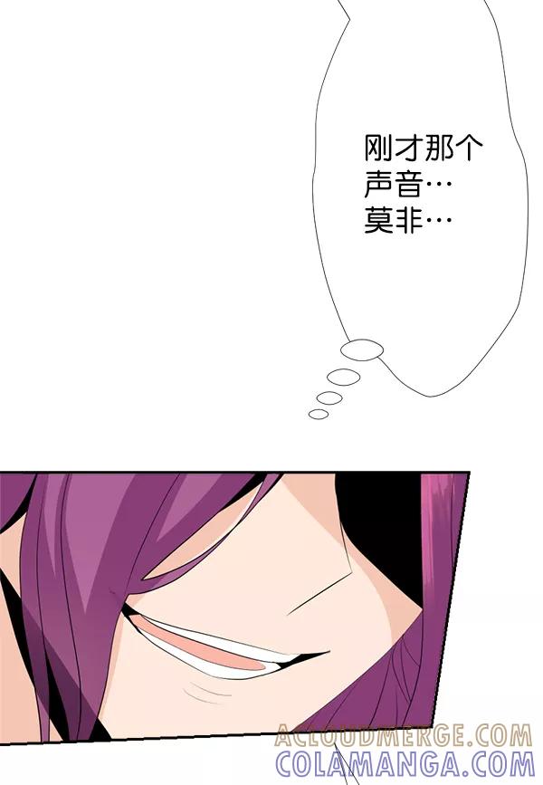 《恋爱绝缘体》第47话 第4页