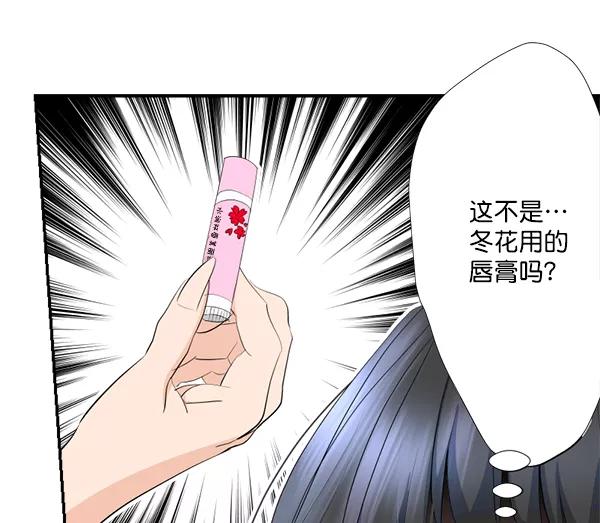《恋爱绝缘体》第47话 第11页