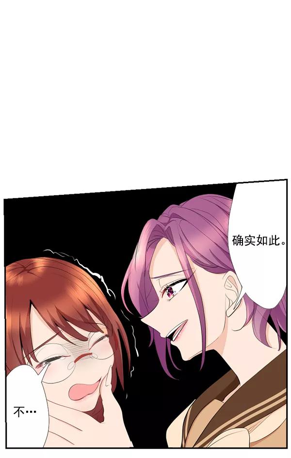 《恋爱绝缘体》第47话 第35页