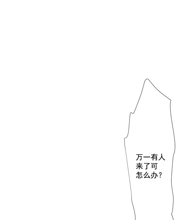 《恋爱绝缘体》第47话 第38页