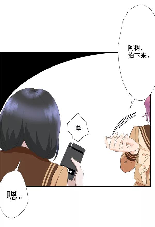 《恋爱绝缘体》第47话 第60页