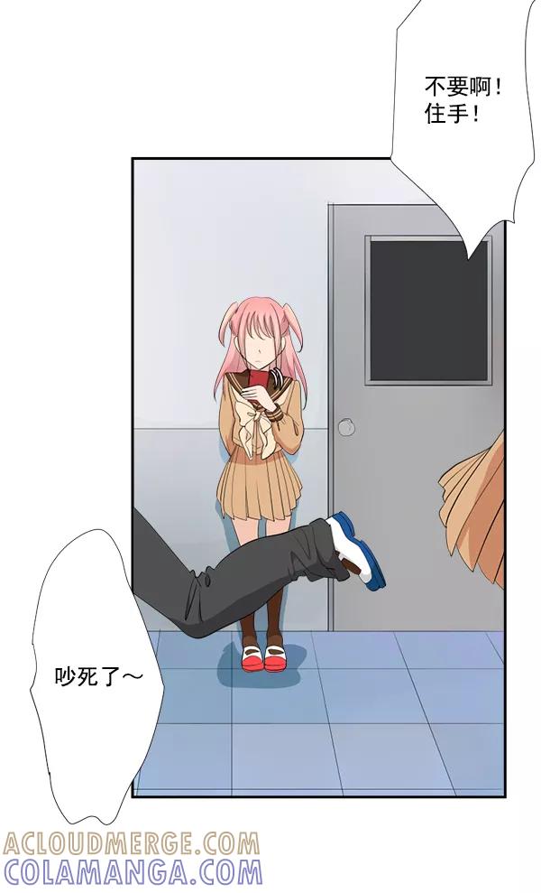 《恋爱绝缘体》第47话 第37页