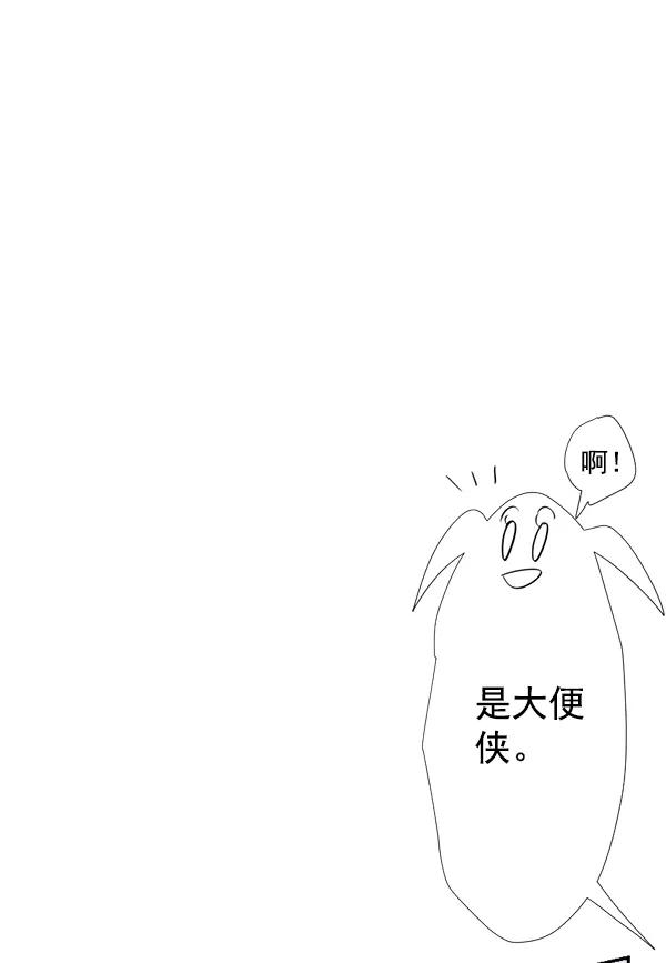 《恋爱绝缘体》第47话 第17页