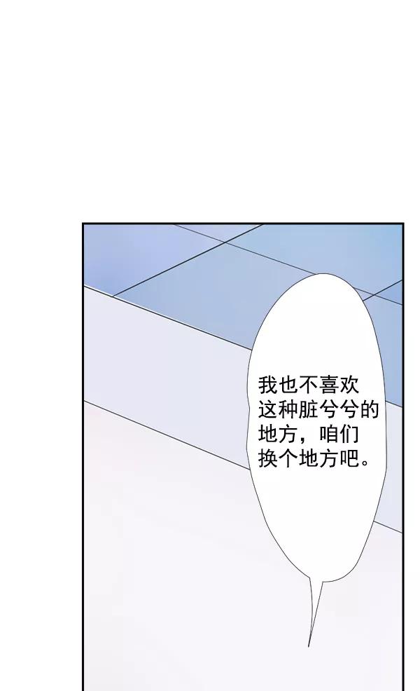《恋爱绝缘体》第48话 第12页