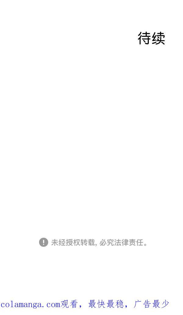 《恋爱绝缘体》第48话 第57页