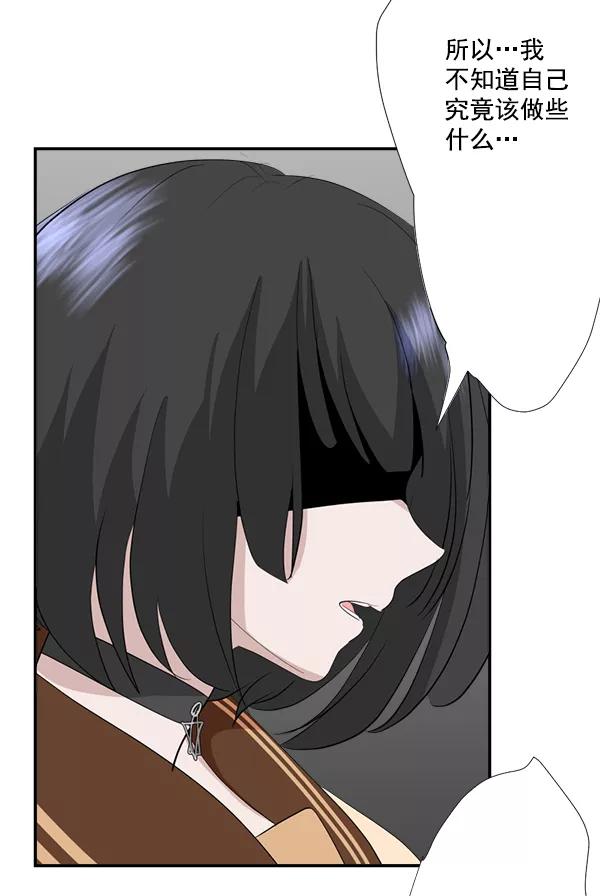 《恋爱绝缘体》第48话 第47页