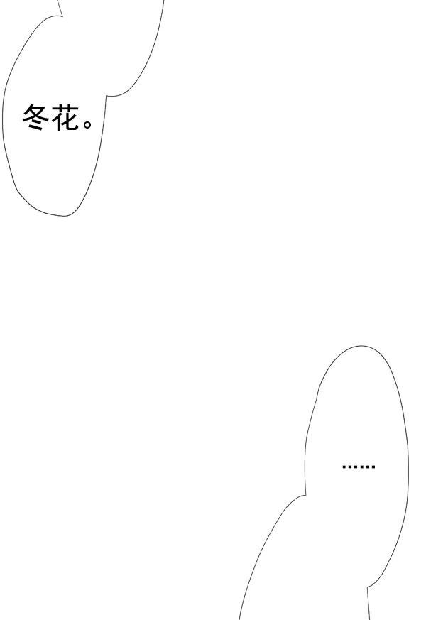 《恋爱绝缘体》第48话 第32页