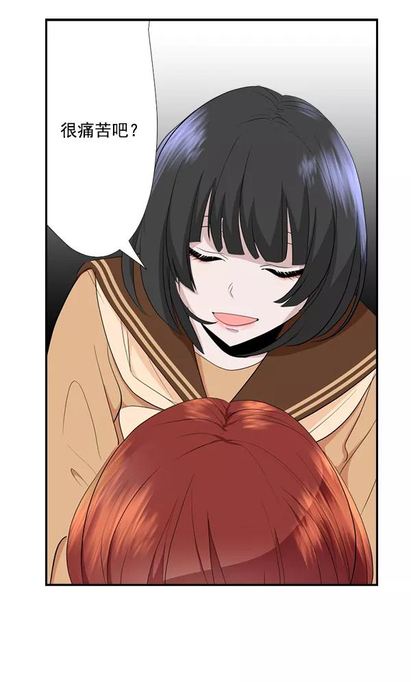 《恋爱绝缘体》第48话 第9页