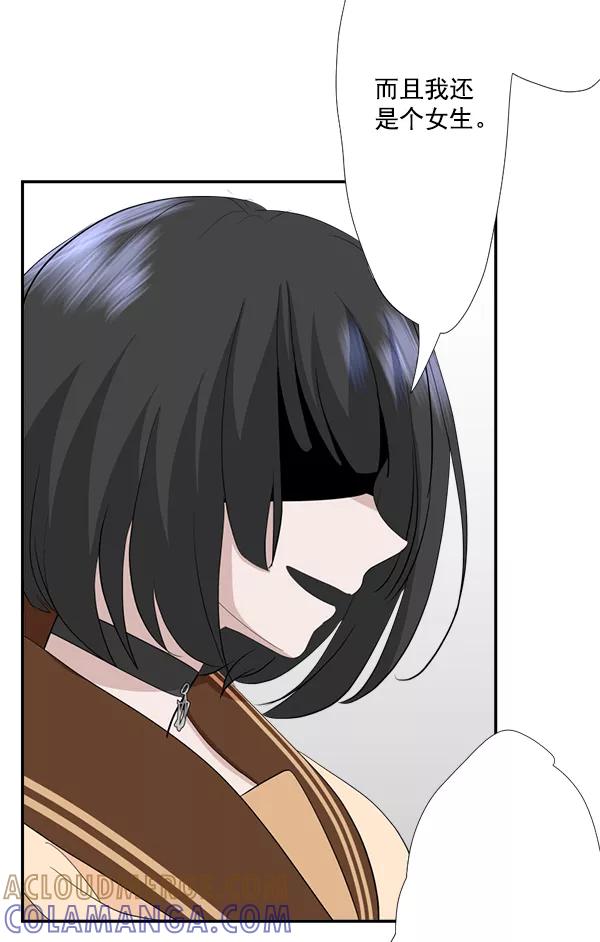 《恋爱绝缘体》第48话 第46页
