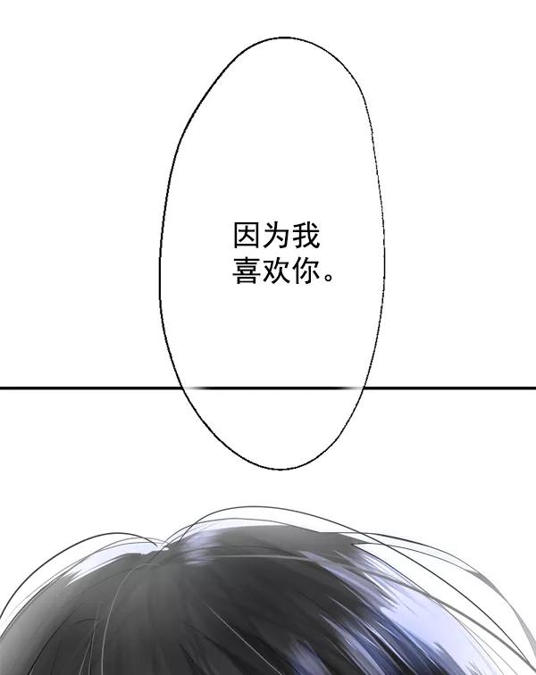 《恋爱绝缘体》第48话 第39页