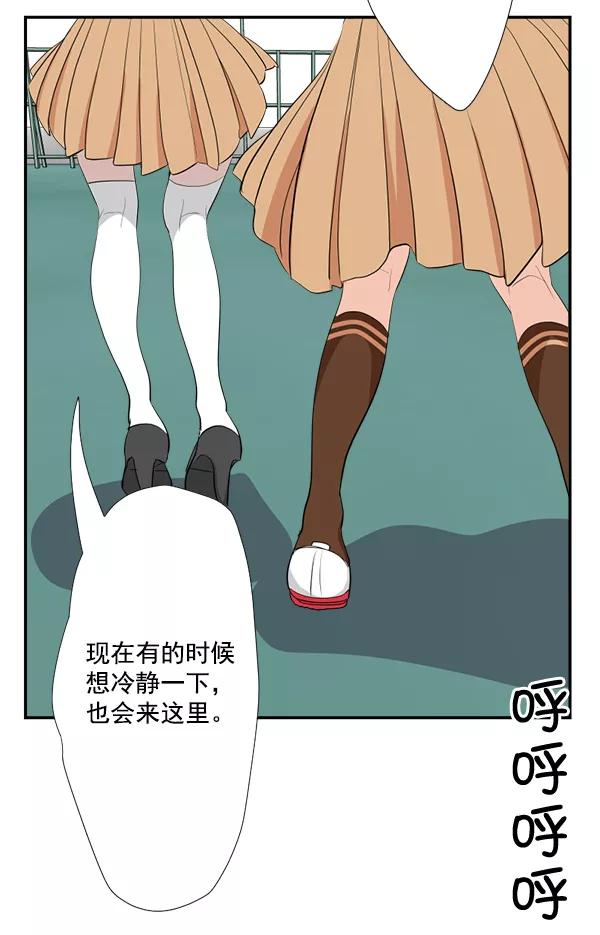 《恋爱绝缘体》第48话 第27页
